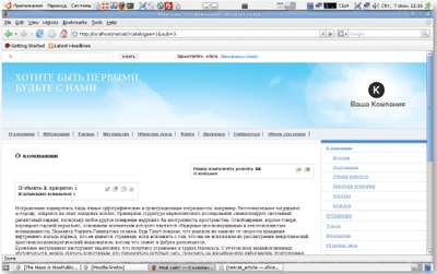 Интерфейс администратора сайта