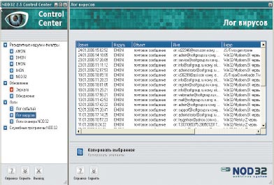 По собственным прогнозам компании, в этом году Eset со своим антивирусом NOD32 займет на российском антивирусном рынке второе место, уступая лишь «Лаборатории Касперского»