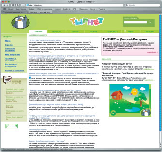 «Тырнет» — новый, современный портал для детей и родителей 