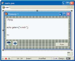 Рис. 1. Простейшая форма для проверки работы компонента TpsvPHP