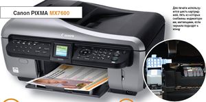 Для печати используются шесть картриджей, пять из которых снабжены индикаторами, мигающими, если чернила подходят к концу