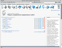 В «Юмисофт» считают, что сейчас российский рынок коробочных систем управления сайтами (размером около 10 млн. долл.) фактически пуст, но очень быстро наполняется. При этом ежегодно он растет в два-три раза. Планы компании амбициозны — занять в ближайшие два года не менее 50% этого рынка