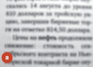 Рис. 2. Окно плагина Refocus-it и результаты его работы:  a) фрагмент страницы;