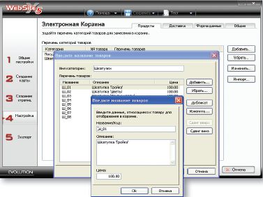 Формируем список товаров интернет-магазина