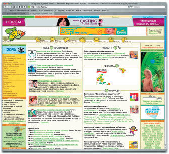Настоящее электронное СМИ с профессиональными статьями для родителей предлагает своим читателям тематические рассылки