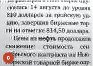 Рис. 2. Окно плагина Refocus-it и результаты его работы:  c) вторая обработка