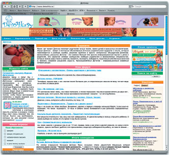 Насыщенный современный портал для родителей с отлично налаженной обратной связью — конкурсами, дневниками, форумом