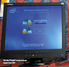 Так выглядит загрузочный экран Intel SRT