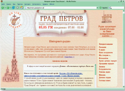 Говорящее радио