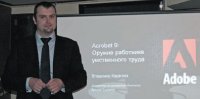 Владимир Карагиоз, директор по развитию бизнеса российского представительства Adobe Systems: 