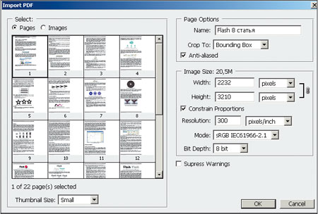 Рис. 11. Диалоговое окно Import PDF открытия  PDF-документов