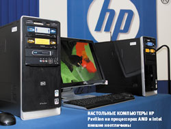 Настольные компьютеры HP Pavilion на процессорах AMD и Intel внешне неотличимы