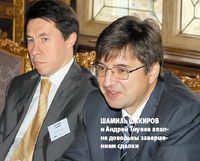 Шамиль Шакиров и Андрей Тиунов вполне довольны завершением сделки