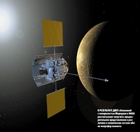 В результате двух сближений с поверхностью Меркурия в NASA рассчитывают получить предварительное представление о различиях в химическом составе обеих полусфер планеты