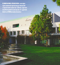 Компании Spansion с ее прогрессивной производственной стратегией многие сейчас прочат наибольший выигрыш от сделки Intel и STMicroelectronics