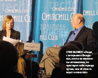 Стив Балмер: «Люди, с которыми я беседовал, хотя и не наполнены оптимизмом, но чувствуют себя гораздо лучше, чем об этом говорят в новостях»