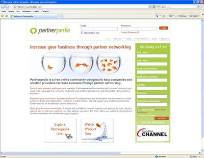Сайт Partnerpedia предоставляет в виде сервисов программы, предназначенные специально для организации каналов продвижения ИТ-продуктов 