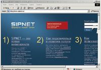 Сеть SIPNET — наиболее известная  в России альтернатива Skype 