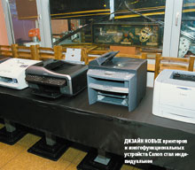 Дизайн новых принтеров и многофункциональных устройств Canon стал индивидуальнее