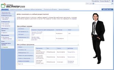Рис. 1. Главная страница системы дистанционного обучении «Competentum.Инструктор» с учебными заданиями и программами