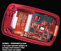 Globull — небольшое устройство в ярко-красном корпусе, по размеру сопоставимое с iPod Classic, весит 120 грамм