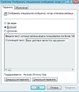 Экран 10. Задание текста специального сообщения