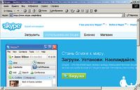 Простота интерфейса и «близость к народу» — существенное преимущество Skype