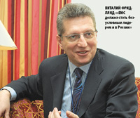 Виталий Фридлянд: «ЕМС должна стать безусловным лидером и в России»