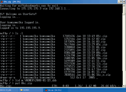 NcFTP — самый удобный из консольных FTP-клиентов, но в нем нет поддержки защищенных соединений