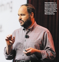 Новые продукты и направления деятельности компании в своем выступлении на конференции VMworld представил генеральный директор Пол Маритц, так неожиданно сменивший у руля VMware Дайану Грин