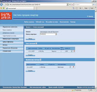 Появление типового решения для управления продажами квартир означает, что в сфере автоматизации коммерческой деятельности компаний, которые занимаются реализацией квартир, начались кардинальные перемены или, по крайней мере, имеются предпосылки для этих перемен