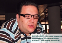 Дмитрий Фомичев: «Безусловно, руководители предприятий будут тщательнее ранжировать ИТ-проекты с точки зрения их актуальности»