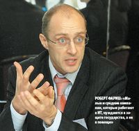 Роберт Фариш: «Малые и средние компании, которые работают в ИТ, нуждаются в защите государства, а не в помощи»