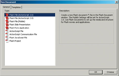 Рис. 1. Панель New Document