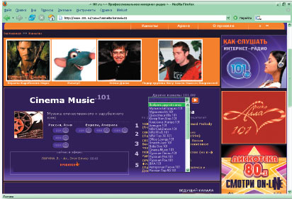 Все для киноманов 101.RU