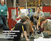 Совершенствование роботов продолжается и во время соревнований