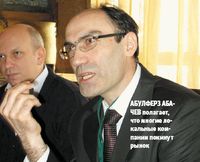 Абулферз Абачев полагает, что многие локальные компании покинут рынок
