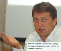 Дмитрий Лощинин: «Отечественные предприятия выросли до уровня тех задач, которые мы привыкли выполнять»