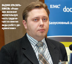 Вадим Красильников: «Решение экономит значительную часть трудозатрат на многие виды работ с документами»