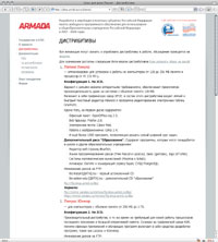 Школы, не расположенные в пилотных регионах, где начато внедрение комплектов свободного программного обеспечения, могут ознакомиться с предлагаемым комплектом и высказать свои пожелания. Сделать это можно на сайте http://linux.armd.ru