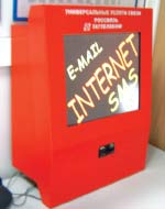 Так выглядит пункт коллективного доступа в Интернет на селе