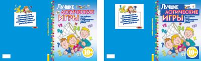 Дизайнерское решение обложки издания (слева). Она же со 
