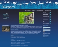 По словам Владимира Фролова, впервые в истории Московского зоопарка любители животных смогут наблюдать за ними в режиме реального времени