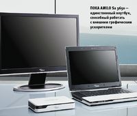 Пока Amilo Sa 3650 — единственный ноутбук, способный работать с внешним графическим ускорителем