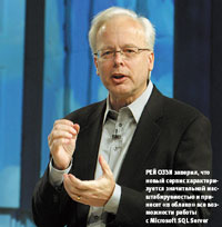 Рей Оззи заверил, что новый сервис характеризуется значительной масштабируемостью и принесет «в облако» все возможности работы с Microsoft SQL Server