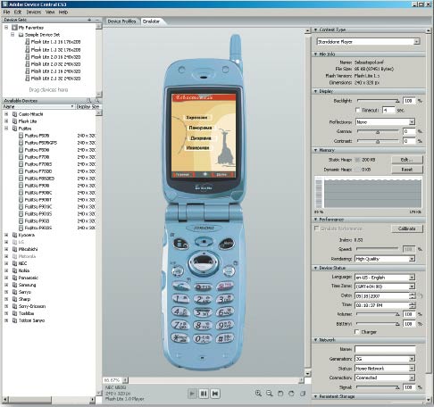 Рис. 7. Adobe Device Central