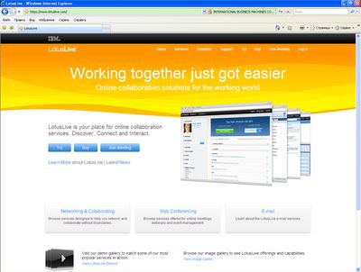LotusLive.com – место, где можно найти все решения, включая электронную почту, средства для совместной работы и Web-конференций, в виде "облачных" сервисов, доступных через Web 