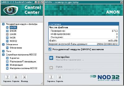 Антивирусная защита помогает выявлять и программы-шпионы