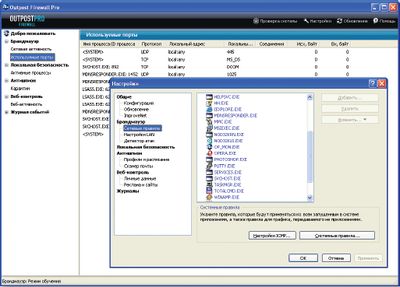 Сетевой брандмауэр не только защищает от атак из Интернета, но и пресекает несанкционированные утечки данных