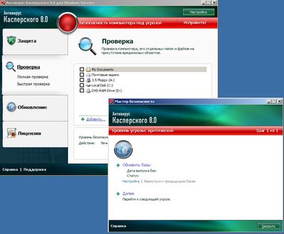 Решение возникающих проблем в новой версии OpenSpace Security автоматизировано с помощью мастеров  Решение возникающих проблем в новой версии OpenSpace Security автоматизировано с помощью мастеров